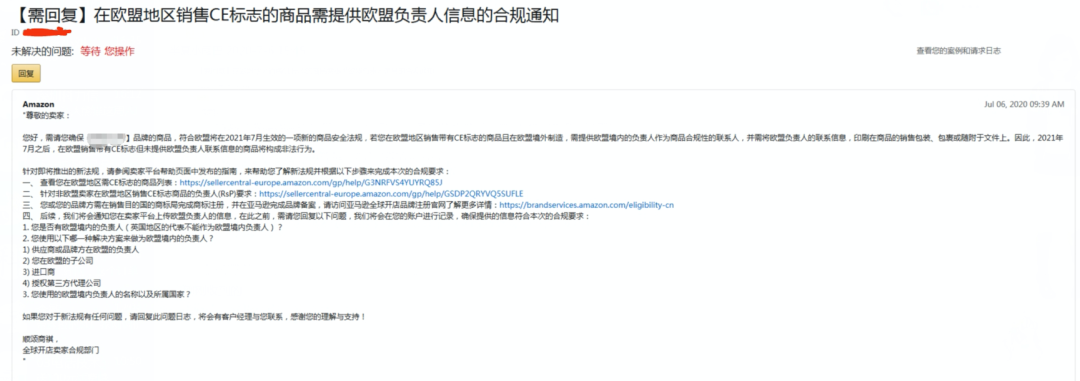 亞馬遜歐洲站又出新規了，你中槍沒(méi)？